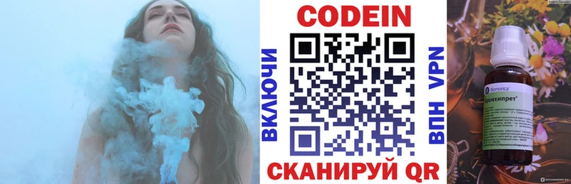 Кодеиновый сироп Lean Purple Drank  нарко площадка клад  Байкальск 