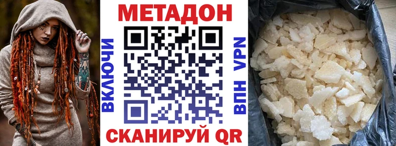 Метадон белоснежный  Байкальск 