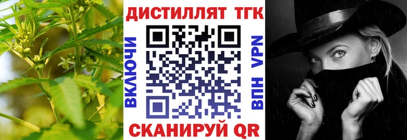 Дистиллят ТГК вейп с тгк  продажа наркотиков  Байкальск 